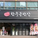 한우공판장 이미지