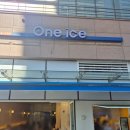 원 아이스(one ice)