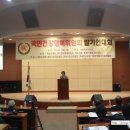 로터스테라피협회
