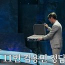 초심스터디카페 부천아이파크점 | 운명전쟁49 윤대만 신록당 예약 폭주? 100억 자산가 김용민 정체