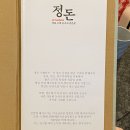 정돈(홍대점) 이미지