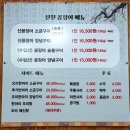 울산매곡맛집 신천꼼장어 방문 후기 추천 메뉴