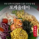 상록수역 공영주차장 | 상록수역 혼밥 하기 좋은 안산 상록수역맛집 포케올데이