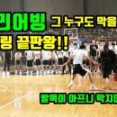 NBA카이리어빙 농구 볼핸들링 끝판왕을 막으면 안되는 이유!발목이 아프다ㅠㅠ 훕코리아 시크릿의 리액션 비디오#5 이미지