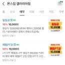 몬스짐 갤러리아점 | 대전 둔산동 헬스장 몬스짐 갤러리아점 일일권 후기 대전 PT 맛집(25년 8월 기준)