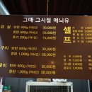 그때그시절식당
