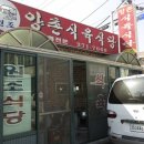 마빈온천식당