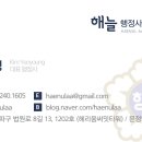 행정사 사무소 늘좋은 이미지