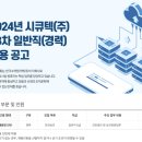 (주)한국시큐텍 이미지