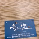 육고기의달인