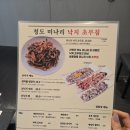 인계동맛집 : 🐙 인계동 낙중지생 솔직후기 ! 또또또간집