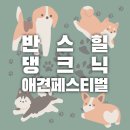 반스런