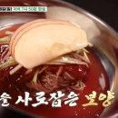 백반 bnt뉴스