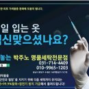 얼룩빼기 명품 세탁 전문점 이미지