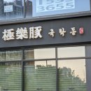 금빛영농조합법인 이미지