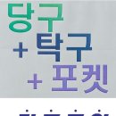 SM당구클럽 이미지