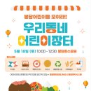 수리어린이공원 이미지