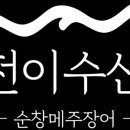 명품장어수산 네이버블로그
