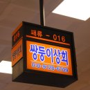 쌍둥이상회