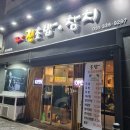 포브스요양병원 | 용인 처인구 마평동 진초밥 2인세트 저녁식사 후기