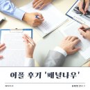 짠테크 &#39;패널나우&#39; 설문조사 어플 추천 커피 공짜로 마셔보자★