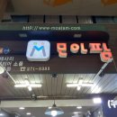 모아팜1 이미지