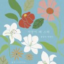 (주)달그래
