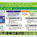 (주)동해건설 이미지