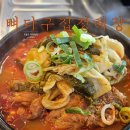 두리감자탕 | 거북섬 감자탕은 앞으로 여기만! 해장 제대로 되는'뼈다구집정해장'시흥거북섬점 솔직 후기!