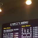 인생뒷고기 이미지