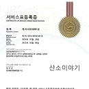 하나리움아인스파크 이미지