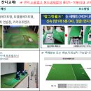골프존파크부흥24