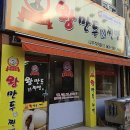 황금손왕만두 이미지