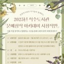 석수도서관 이미지