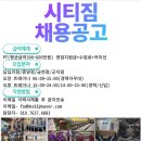 CITY GYM 종암점/답십리점/금천점 채용공고(경력무관/신입환영) 이미지