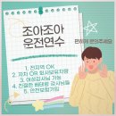 퇴계원로 | 남양주 주차운전연수 비용 저렴하게 친절한 강사님께 도로주행까지 배운 찐 후기!