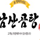 남산곰탕