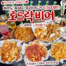 리치푸드 - 하남시 | 리치푸드