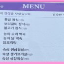 향적산 한상 이미지