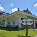 순창군농특산물직판장