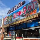 굽자 - 마포구 | 창원 마산 어시장 홍게 무한리필 찐맛집 조개굽자 숯불조개구이 배터지게 먹고온 후기