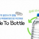 투보틀 이미지