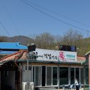 희영이네 - 문경시 | 희영이네