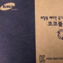 코코출장세차