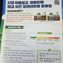 염류해소를 위한 화학물질 DTPA와 수산화칼륨(KOH) 사용시, 장점과 단점 이미지