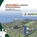 진산메디프라자 이미지