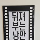 언니PC | (목포) 겨울 목포 여행, 뒤져부는 낭만