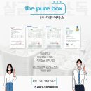 (주)퓨어 이미지