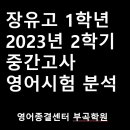 영어종결센터부곡학원 네이버블로그