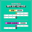 해라의성 | 260. [대구 방탈출] 방탈출 후기: 펭귄키우기(지구별방탈출 대구점) - 대구 대표 문제방 후기